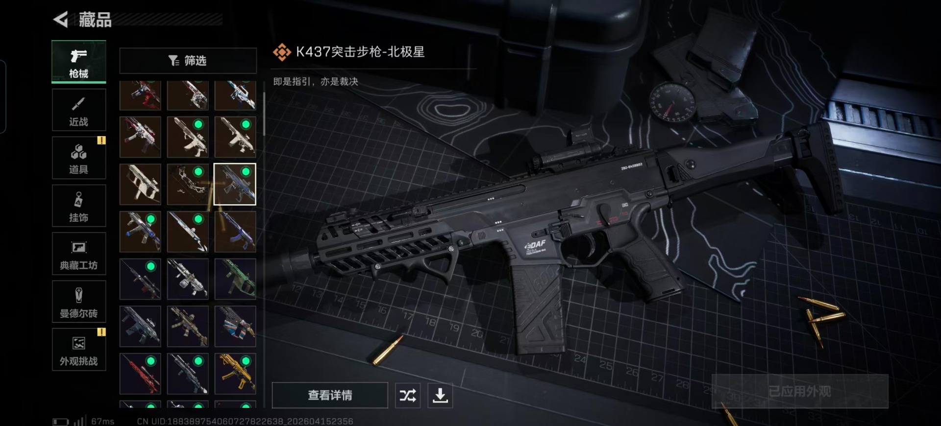 SJZQM4113389三角洲行动账号详情图25