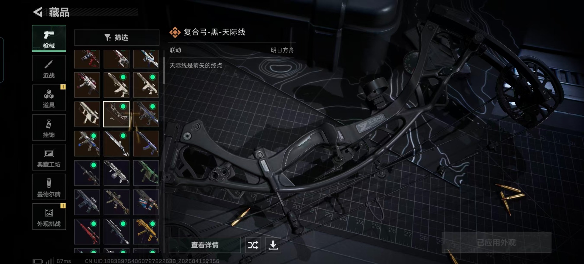 SJZQM4113389三角洲行动账号详情图26