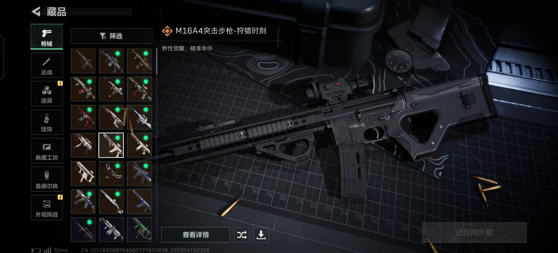 SJZQM4113389三角洲行动账号详情图27