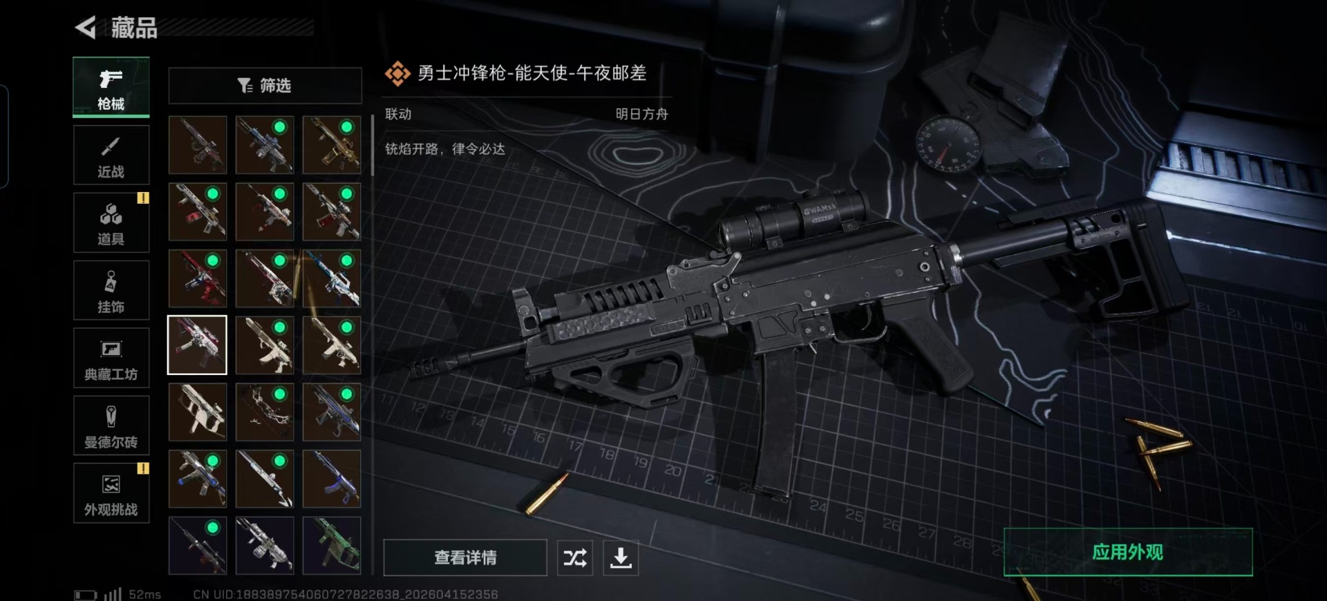 SJZQM4113389三角洲行动账号详情图28
