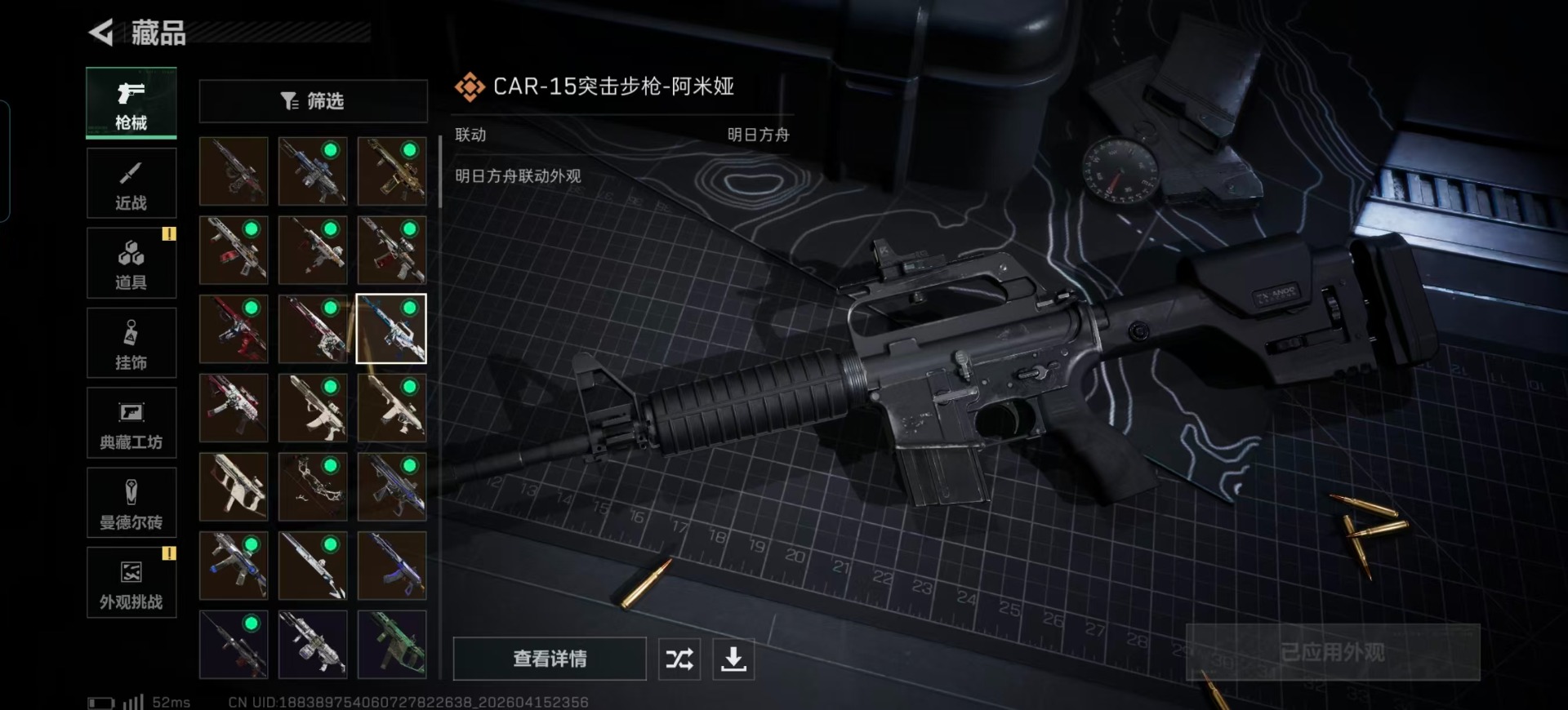 SJZQM4113389三角洲行动账号详情图29