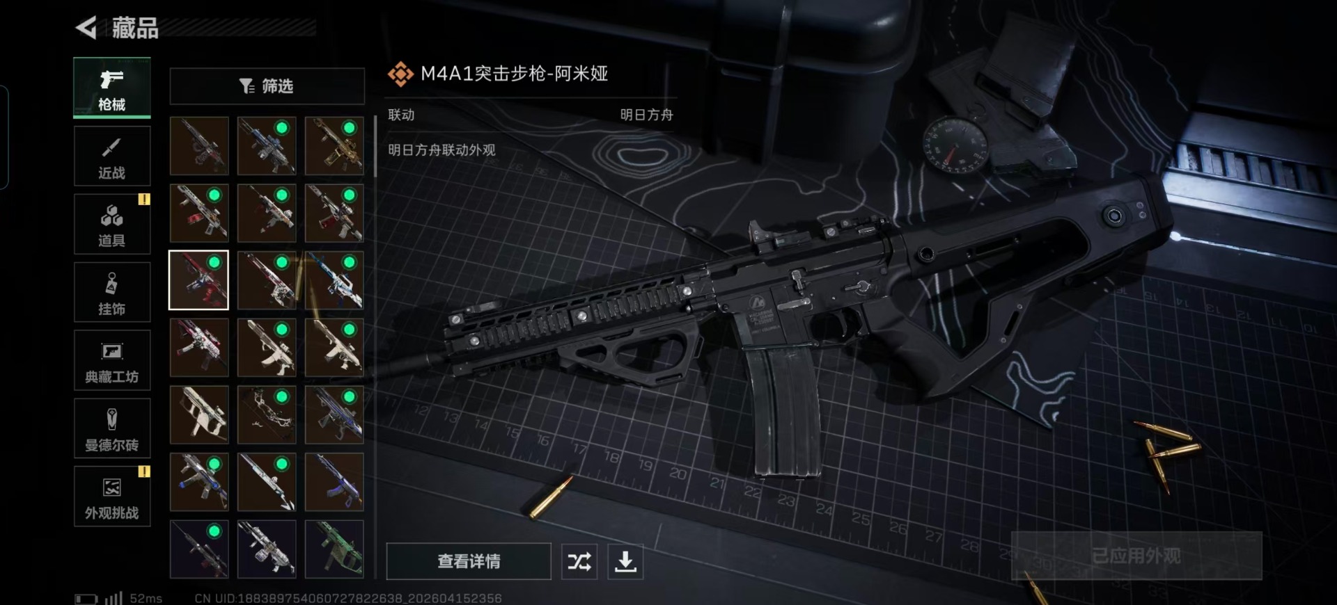 SJZQM4113389三角洲行动账号详情图31