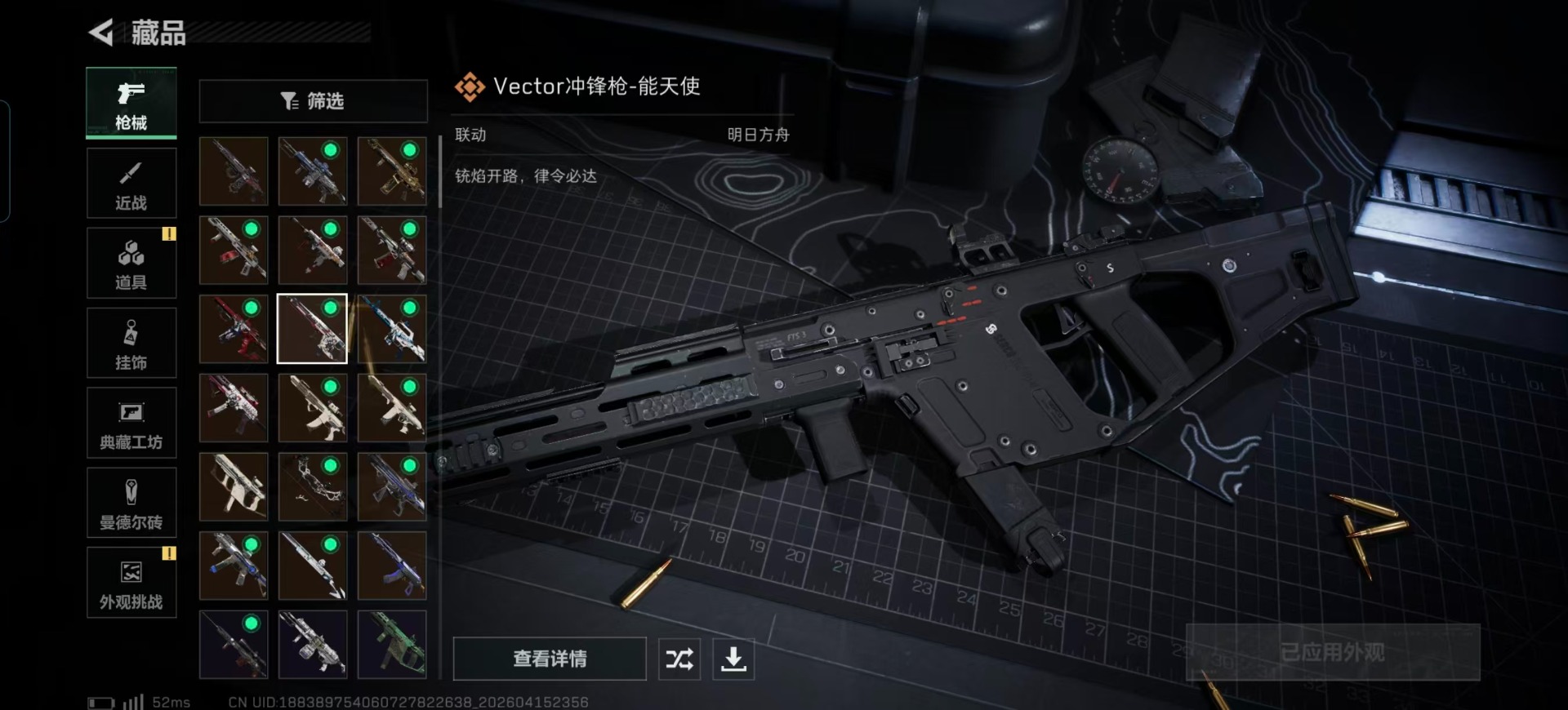 SJZQM4113389三角洲行动账号详情图30