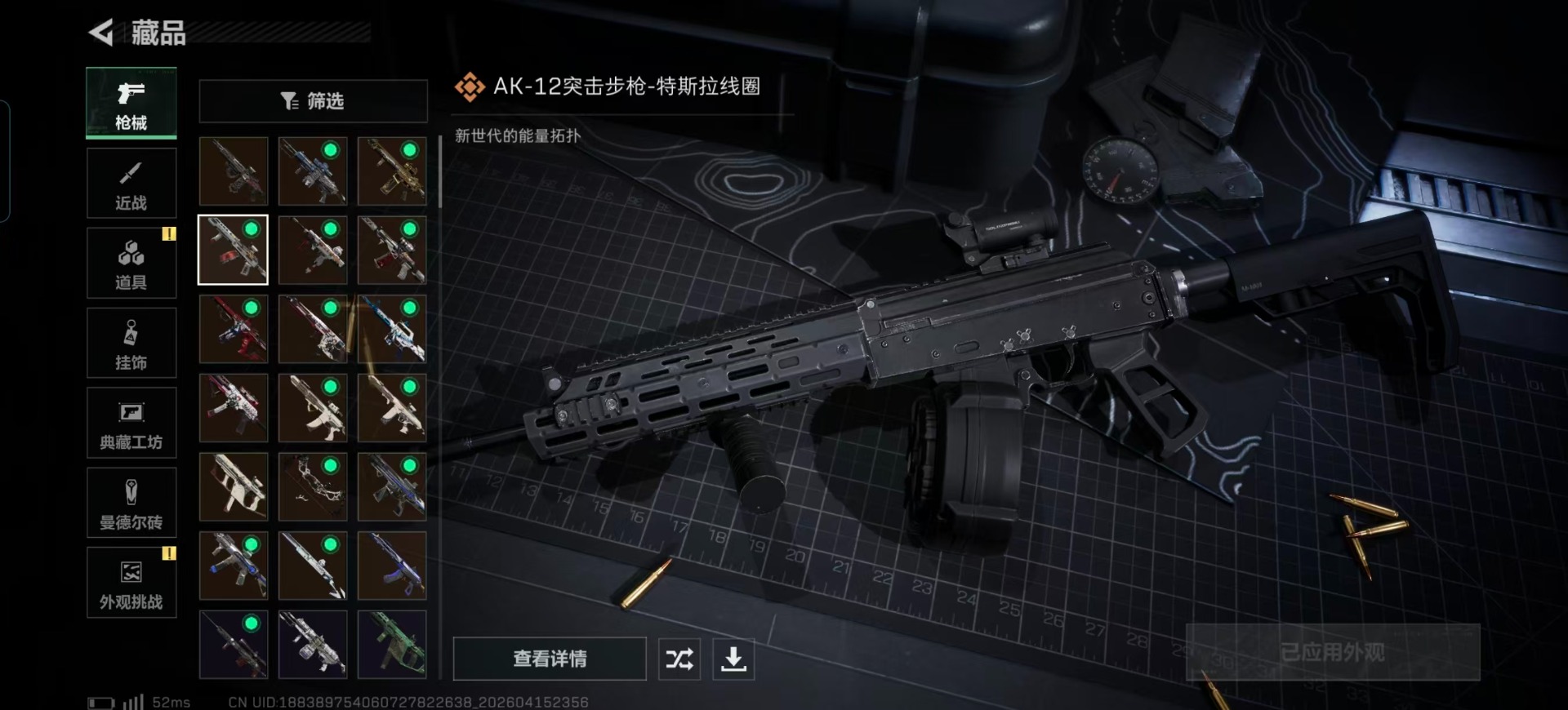 SJZQM4113389三角洲行动账号详情图32