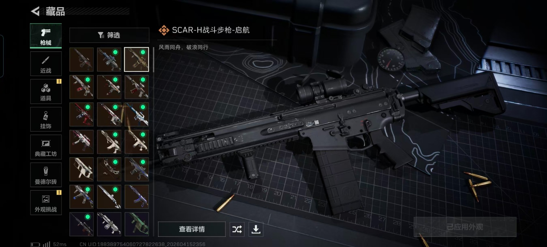 SJZQM4113389三角洲行动账号详情图33