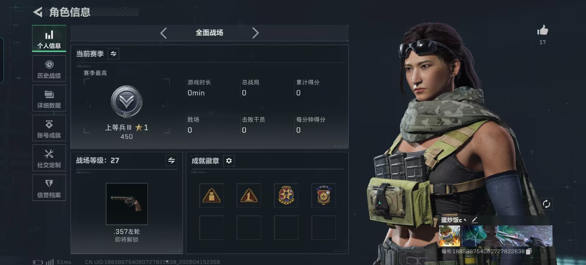 SJZQM4113389三角洲行动账号详情图36