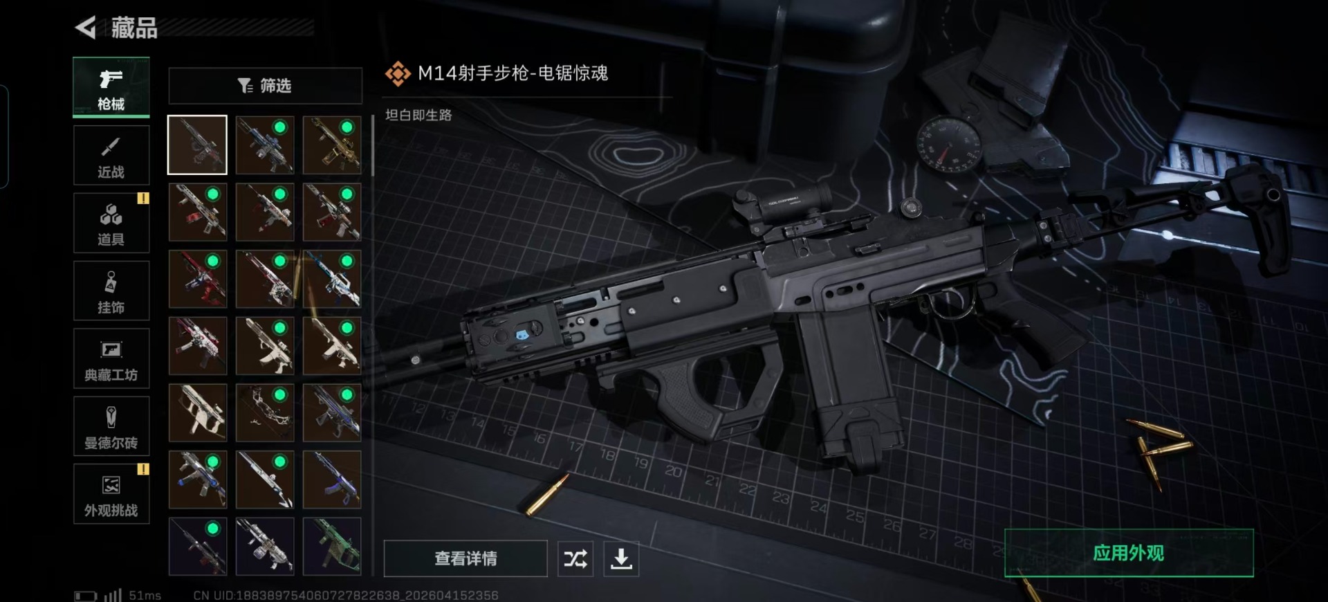 SJZQM4113389三角洲行动账号详情图35