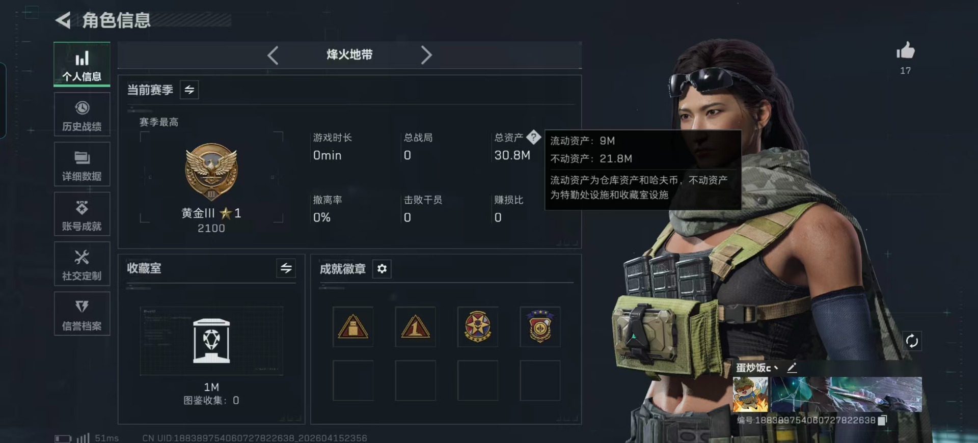 SJZQM4113389三角洲行动账号详情图37