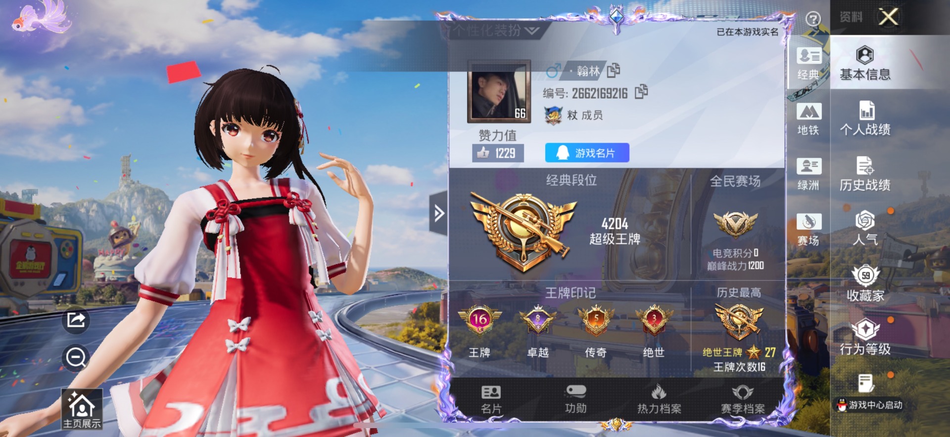 HPLX4190753和平精英账号详情图5