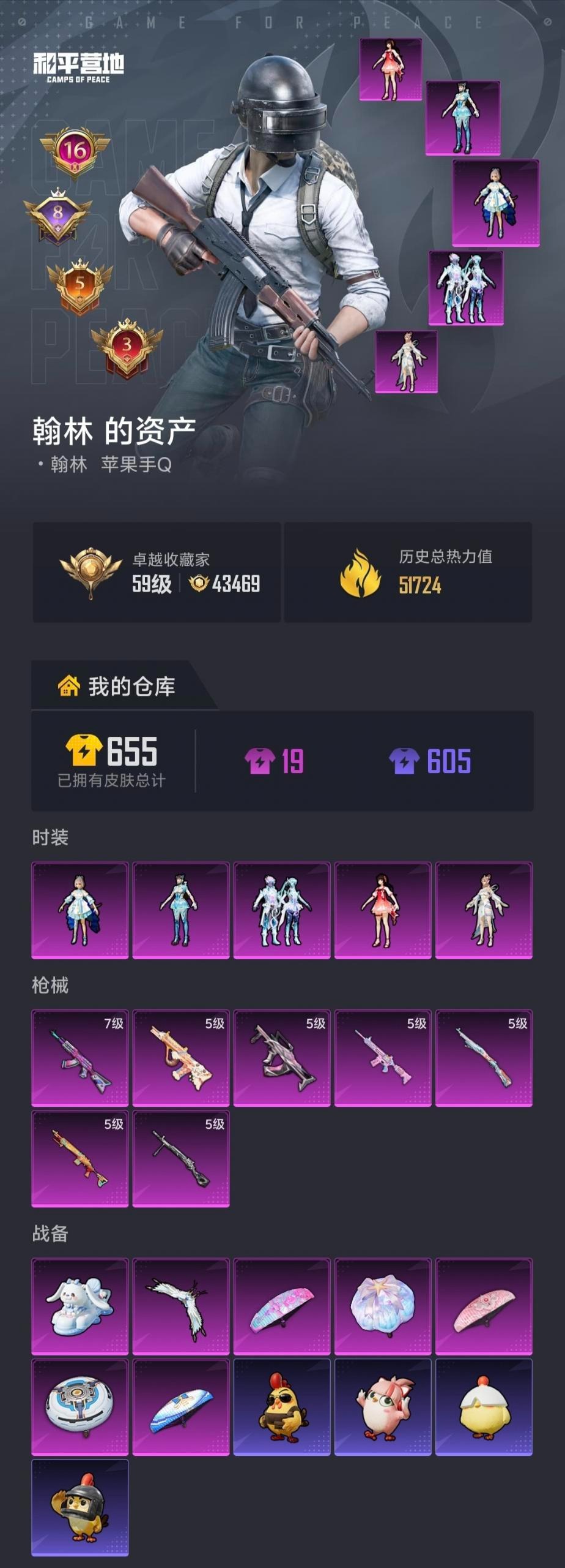 HPLX4190753和平精英账号详情图7