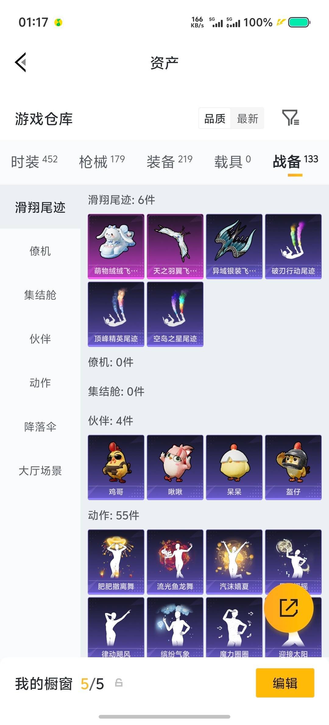 HPLX4190753和平精英账号详情图9