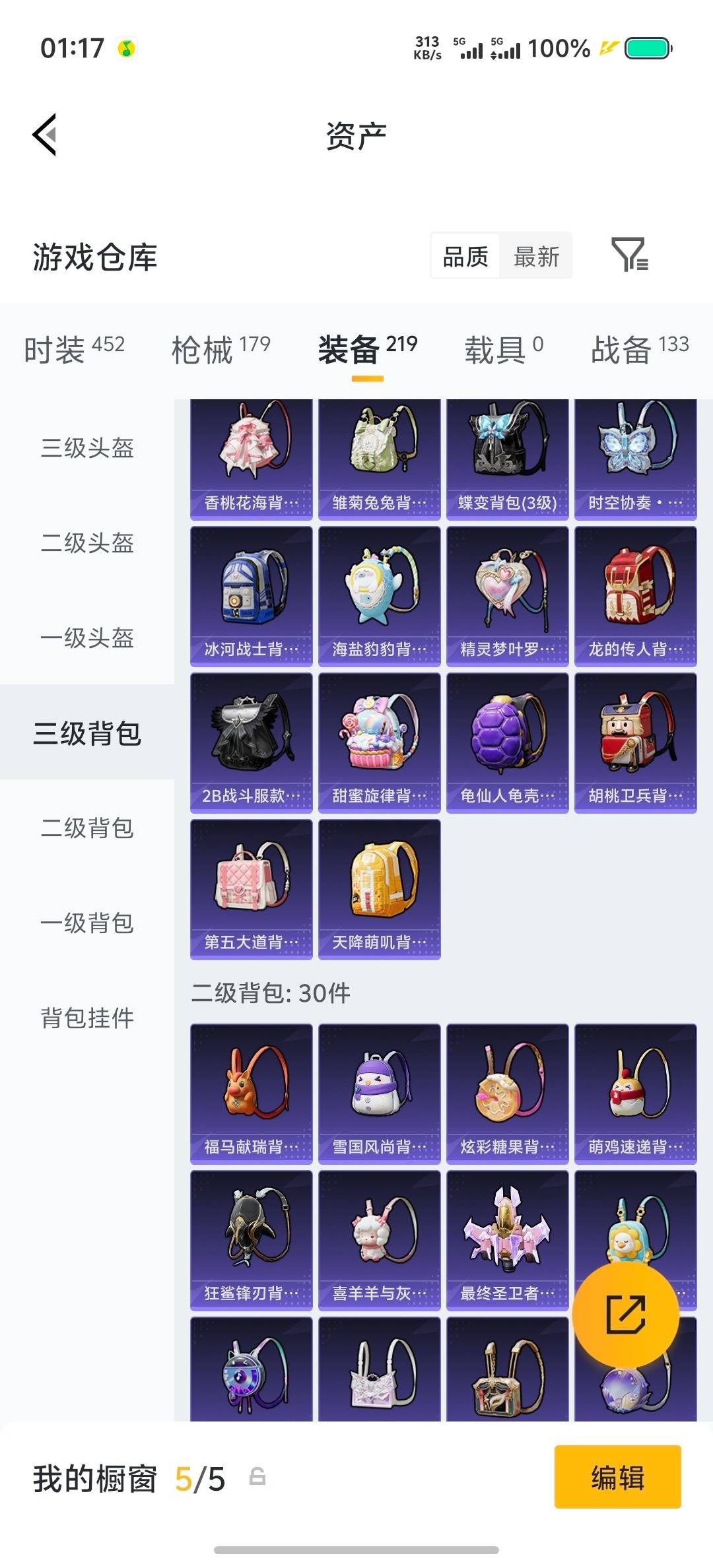 HPLX4190753和平精英账号详情图12