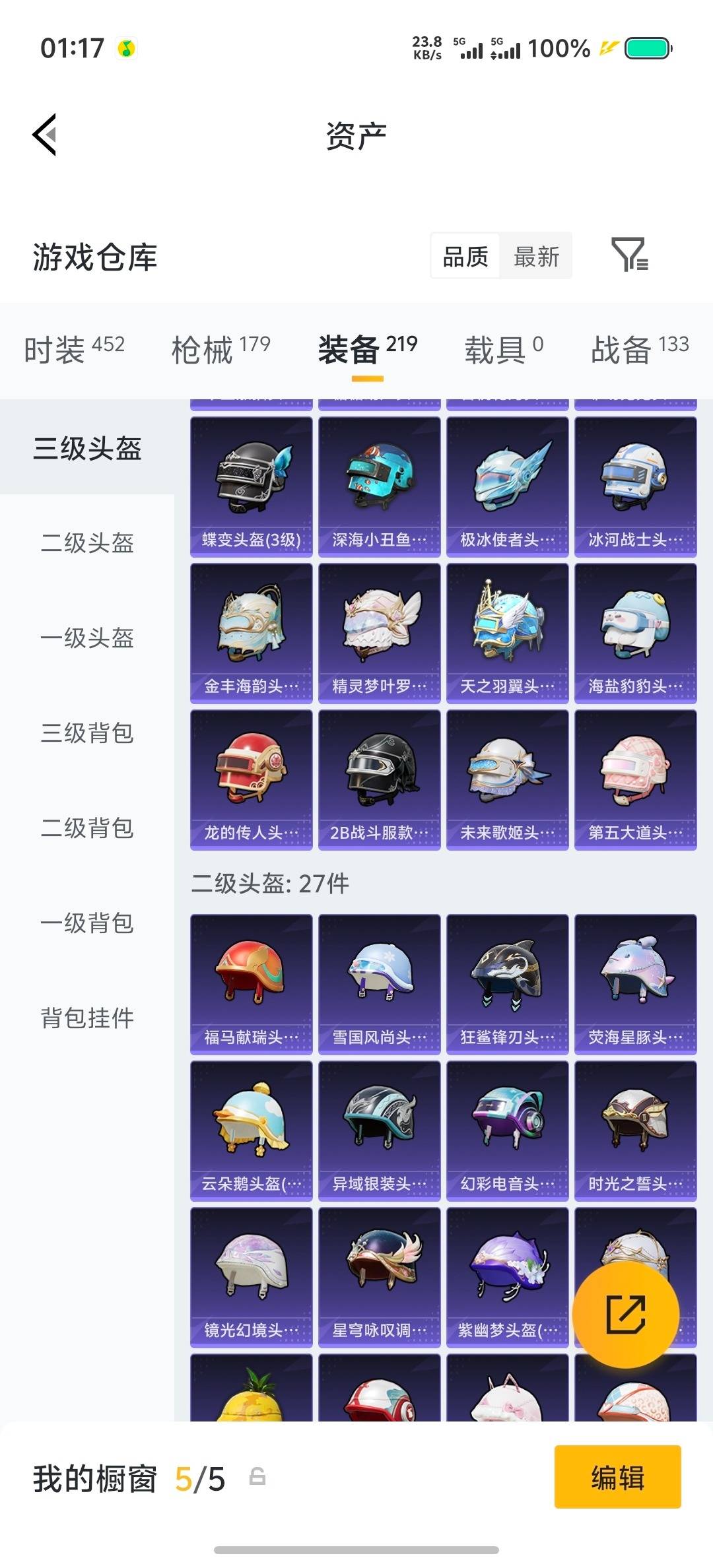 HPLX4190753和平精英账号详情图14