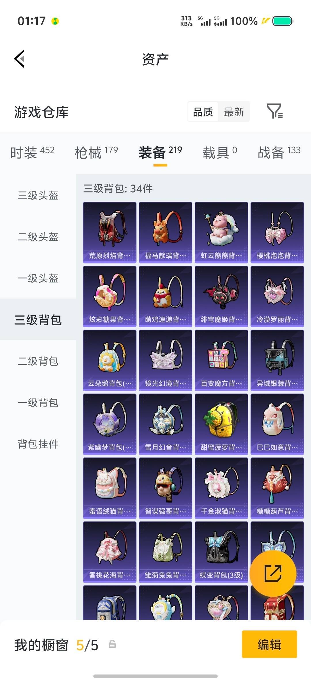 HPLX4190753和平精英账号详情图13