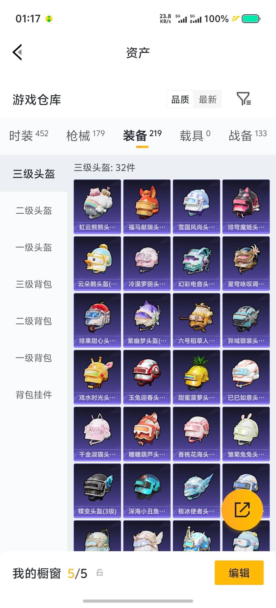 HPLX4190753和平精英账号详情图15