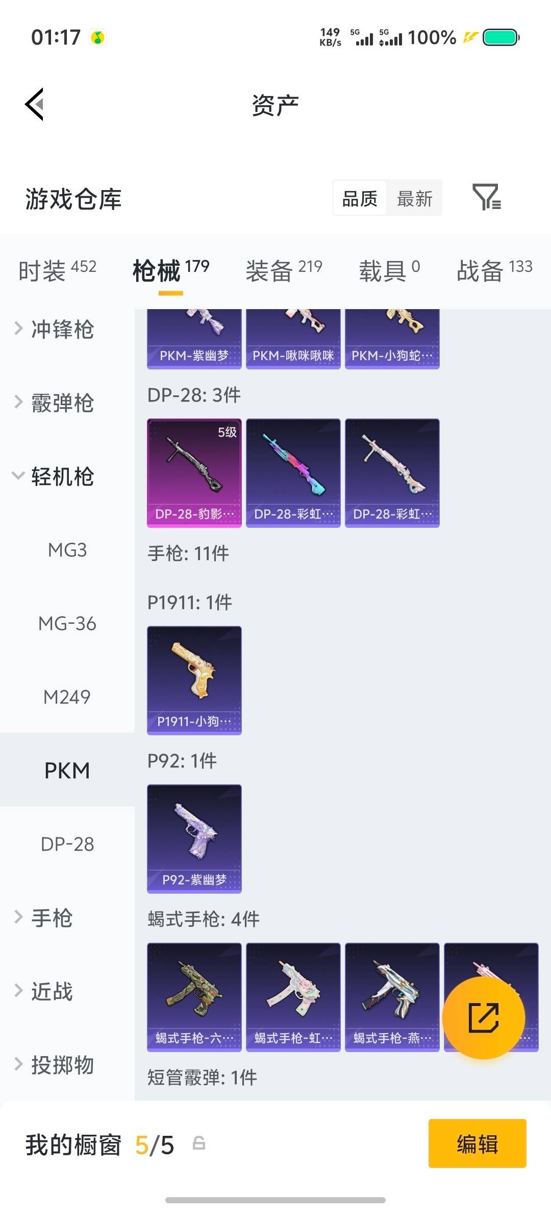 HPLX4190753和平精英账号详情图18