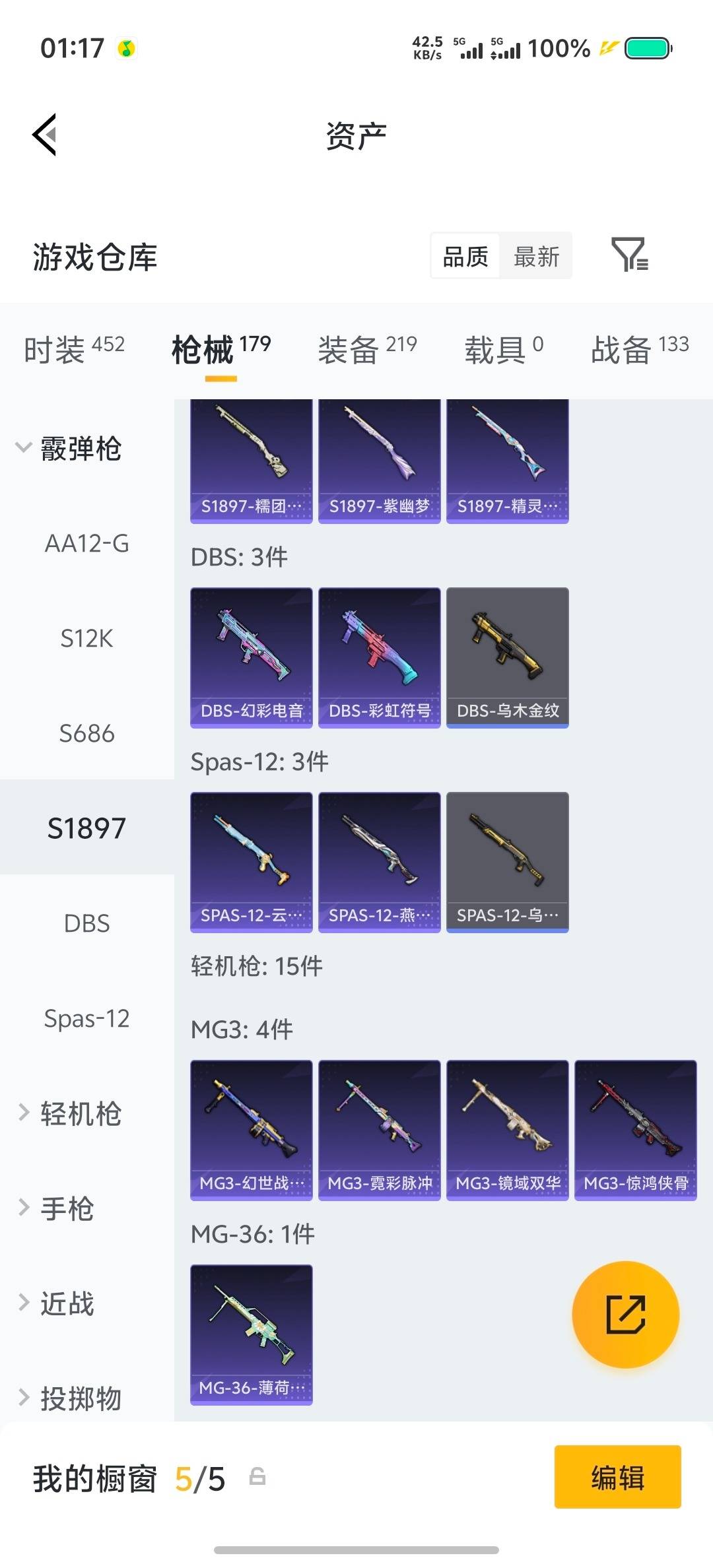 HPLX4190753和平精英账号详情图19