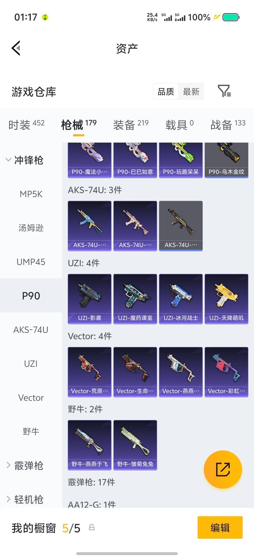 HPLX4190753和平精英账号详情图20