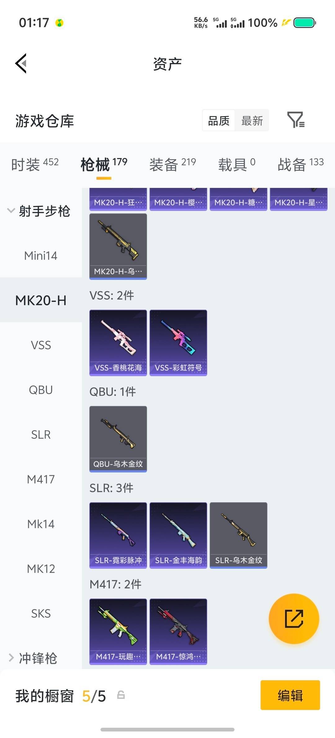 HPLX4190753和平精英账号详情图22