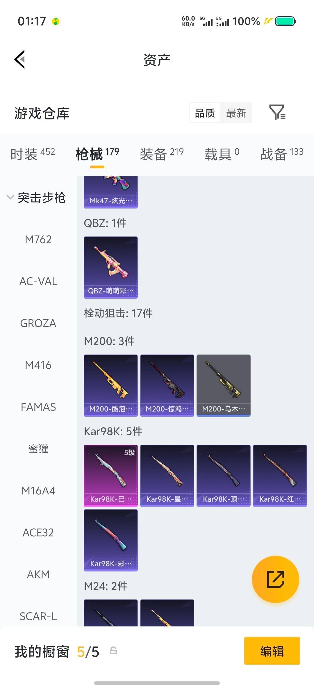 HPLX4190753和平精英账号详情图24