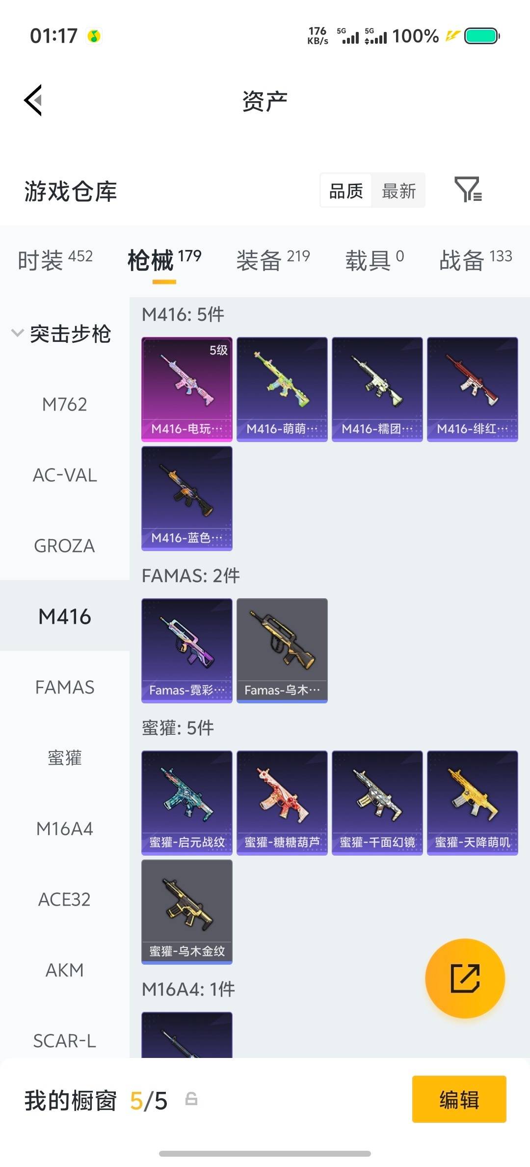 HPLX4190753和平精英账号详情图26