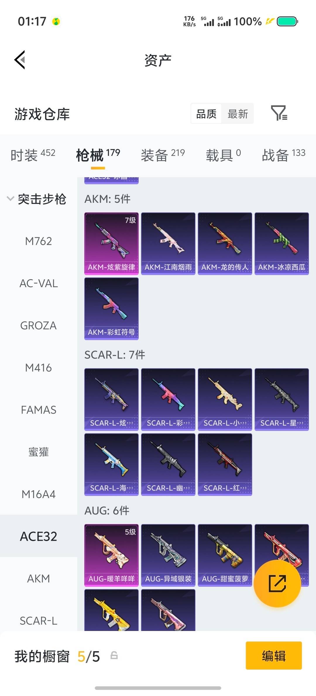 HPLX4190753和平精英账号详情图25