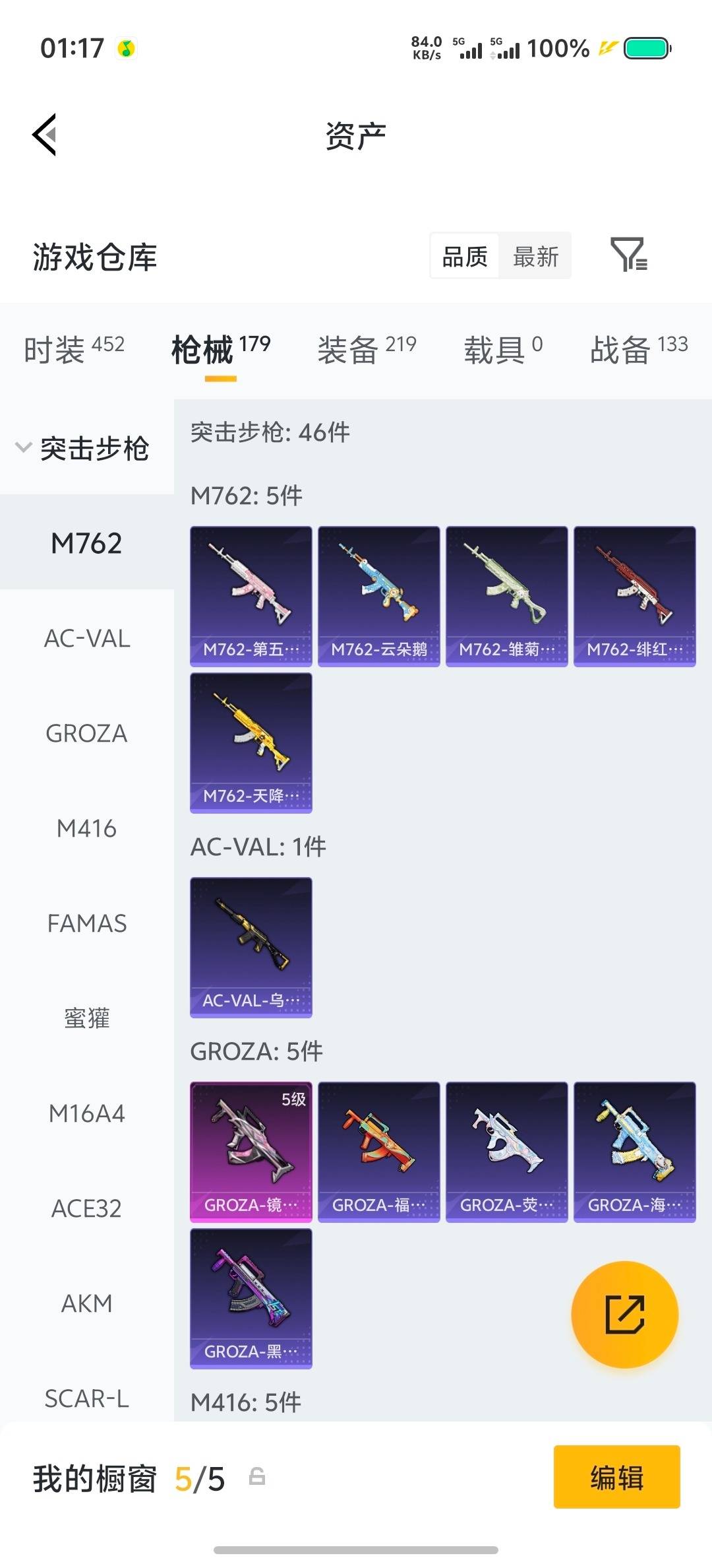 HPLX4190753和平精英账号详情图27