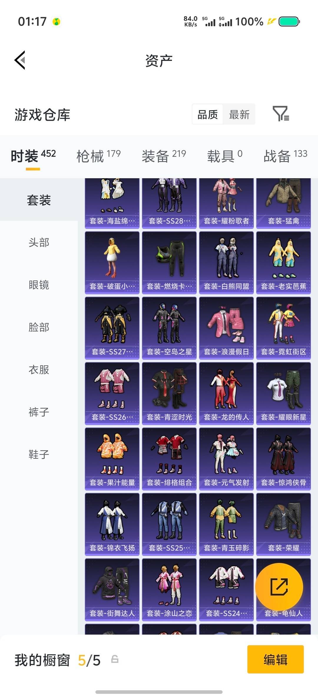 HPLX4190753和平精英账号详情图29