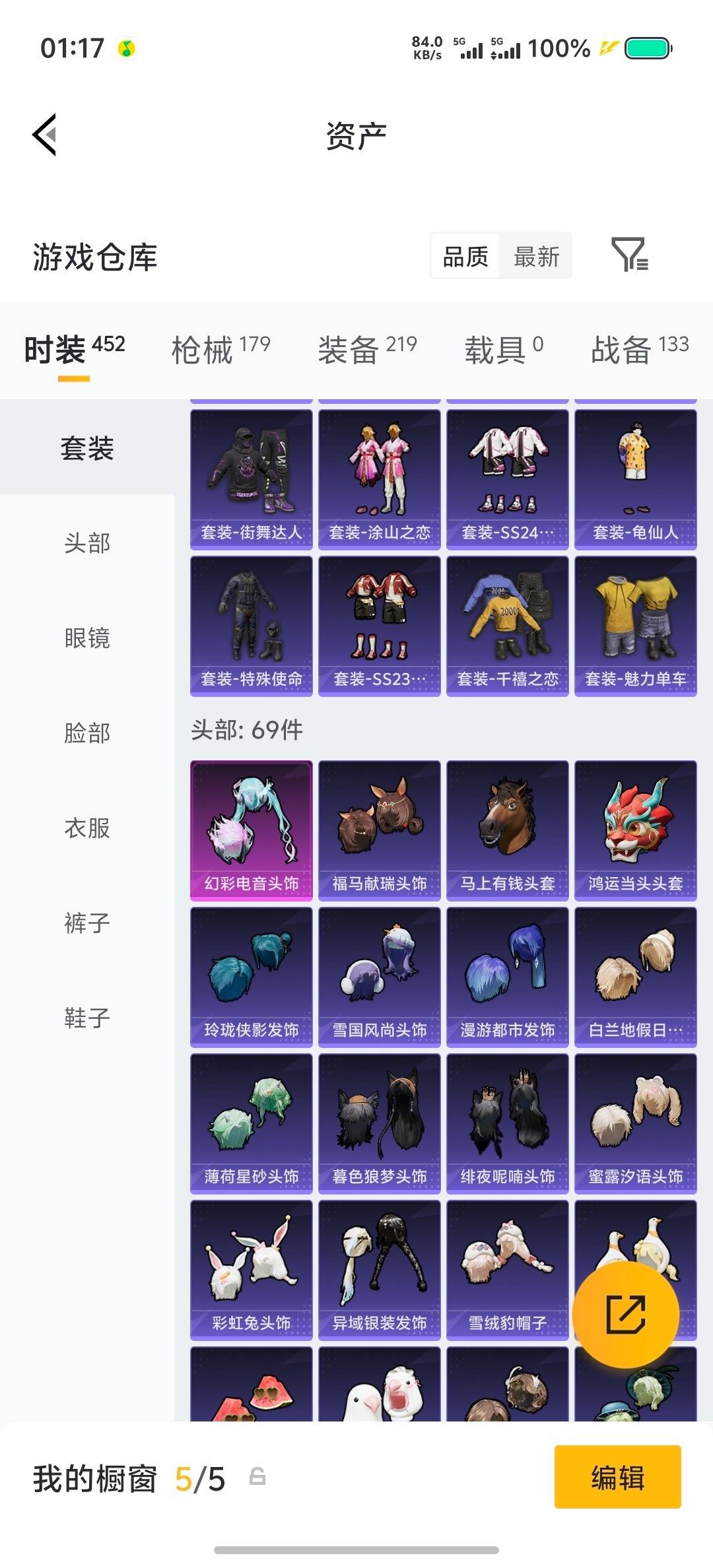 HPLX4190753和平精英账号详情图28