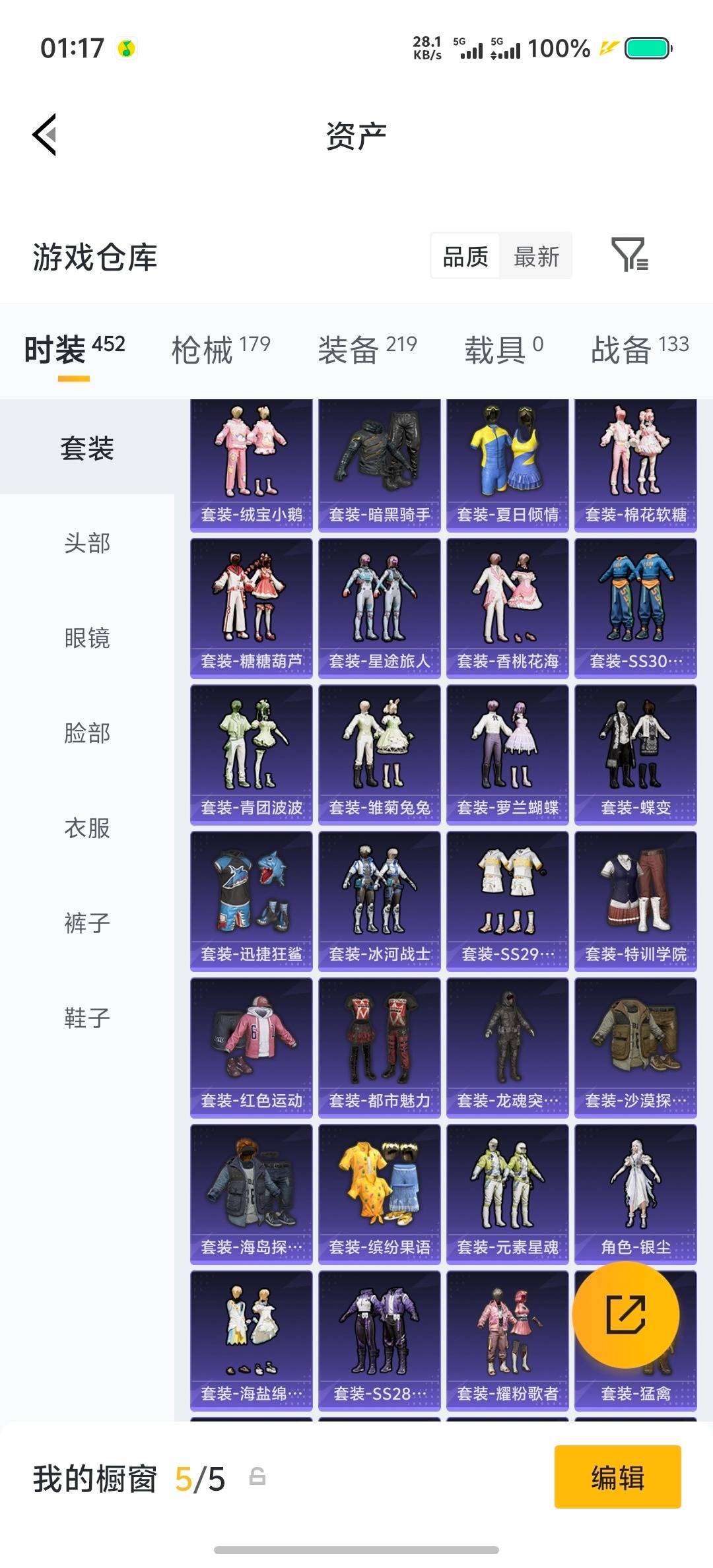 HPLX4190753和平精英账号详情图30