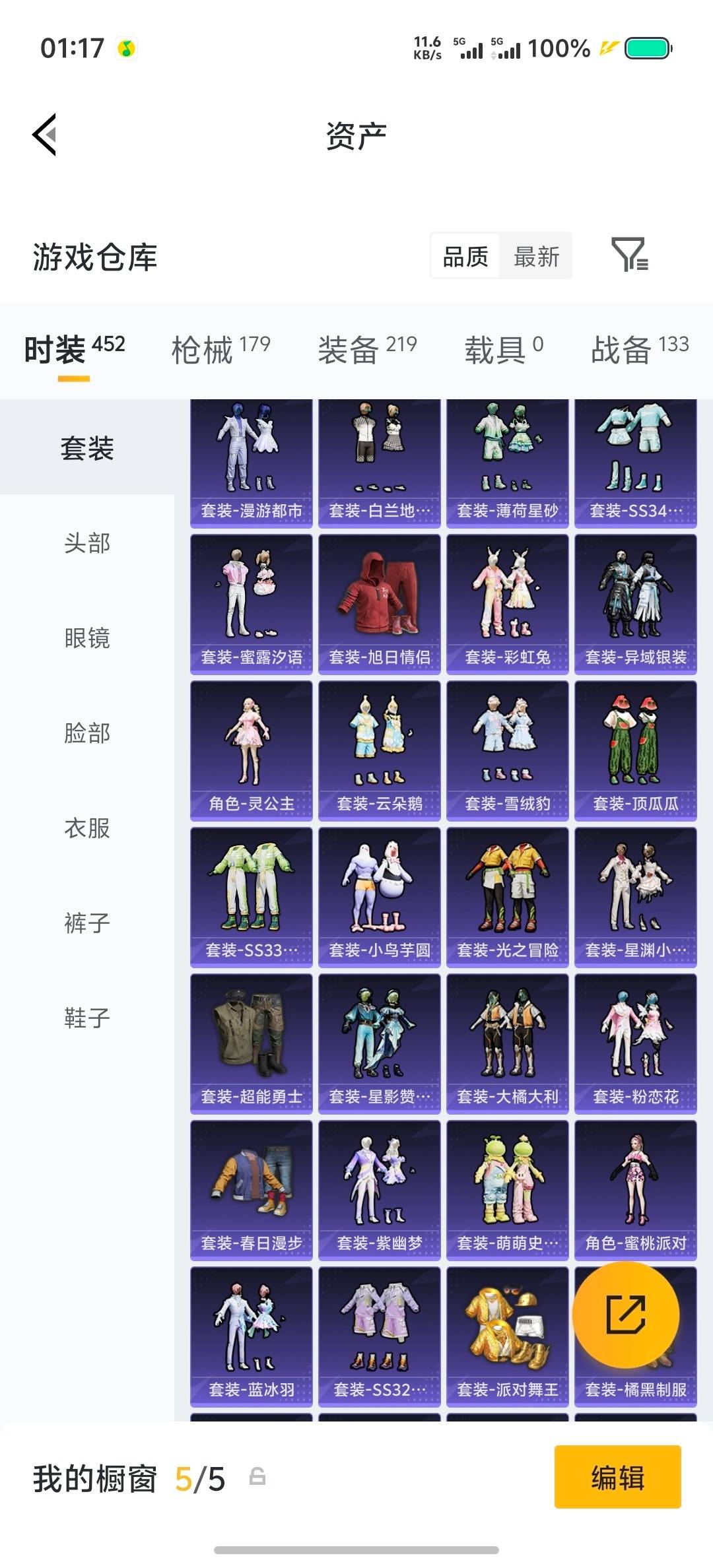 HPLX4190753和平精英账号详情图32