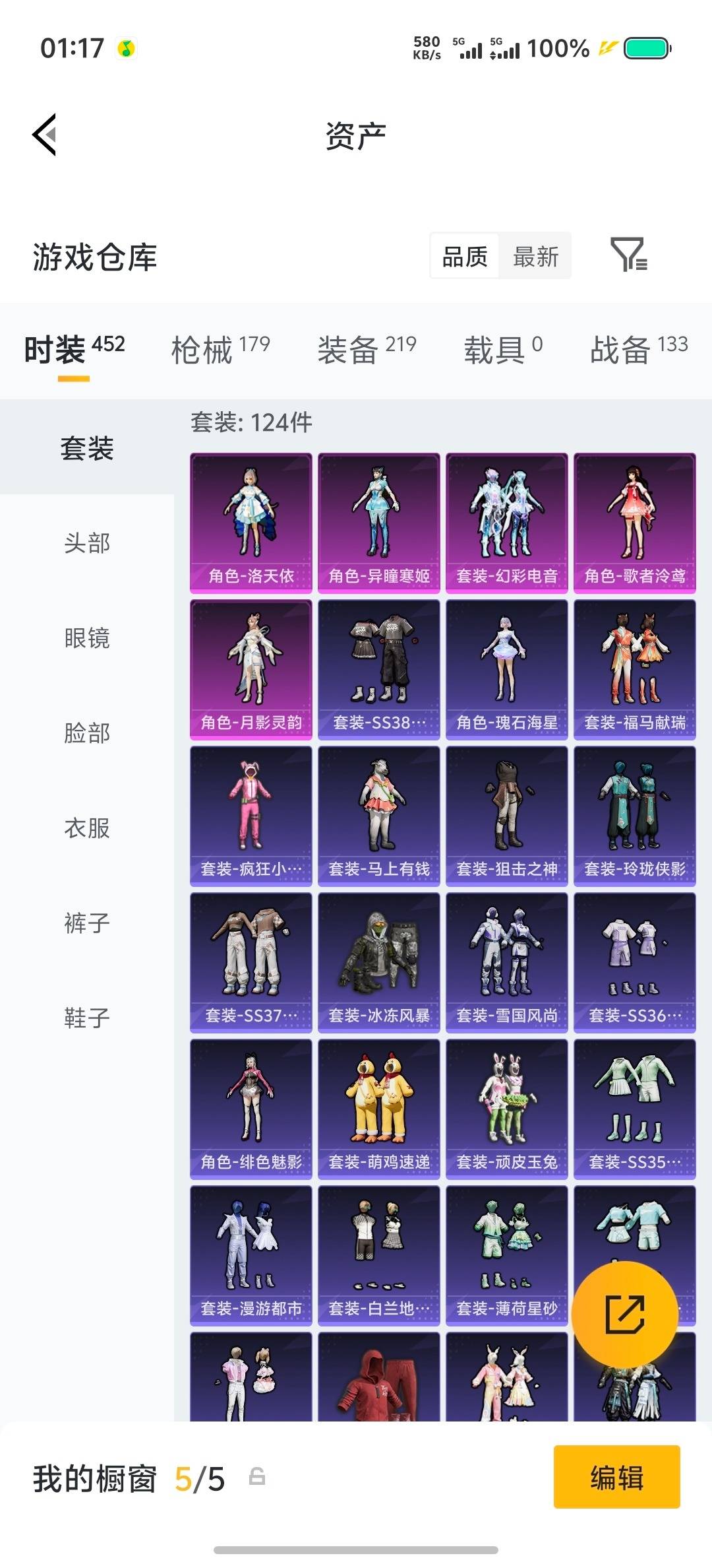 HPLX4190753和平精英账号详情图33