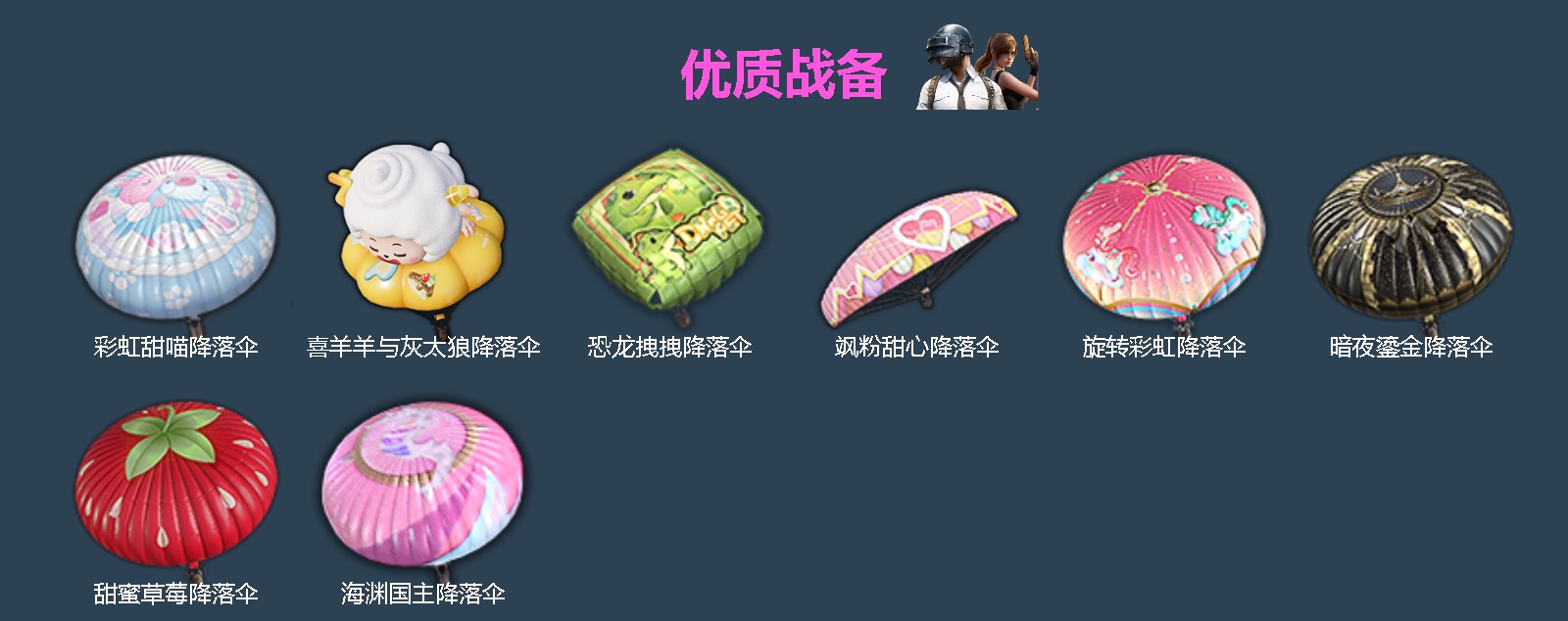 HPLX4181775和平精英账号详情图4