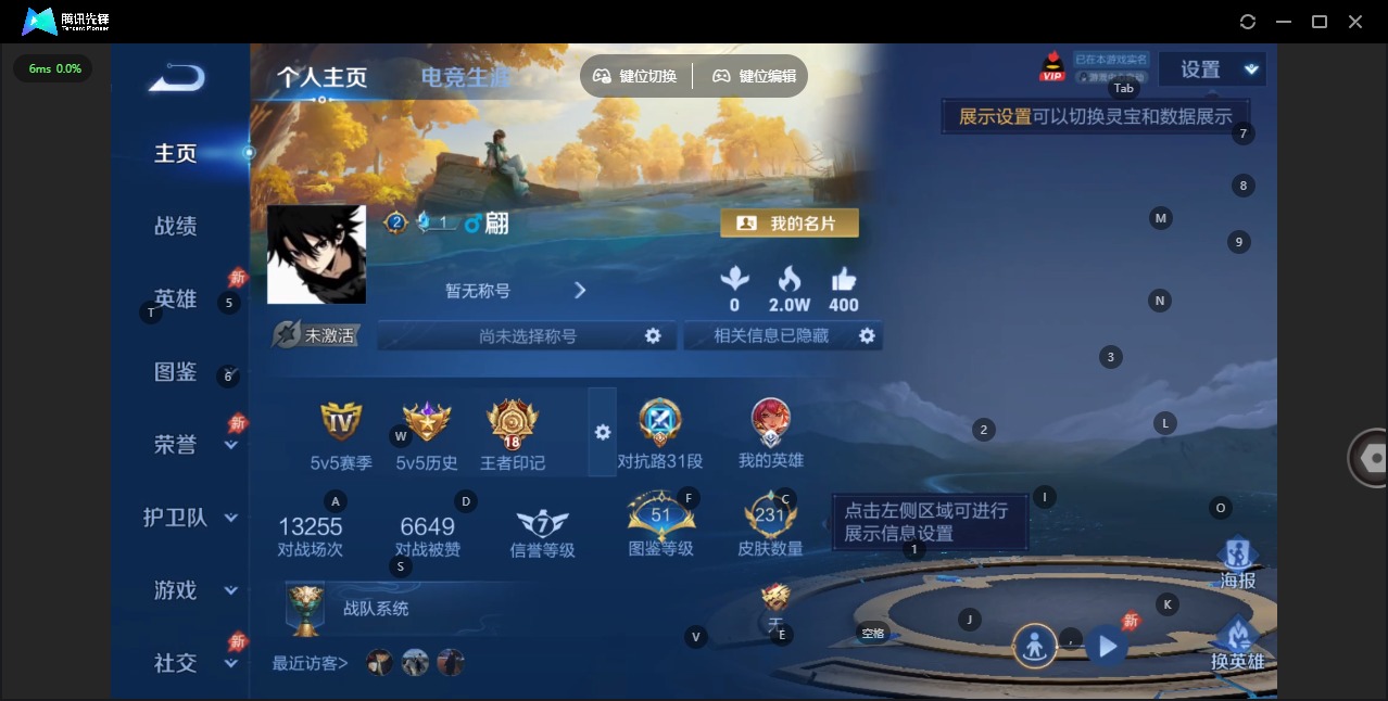 WZLX4318566王者荣耀账号详情图3