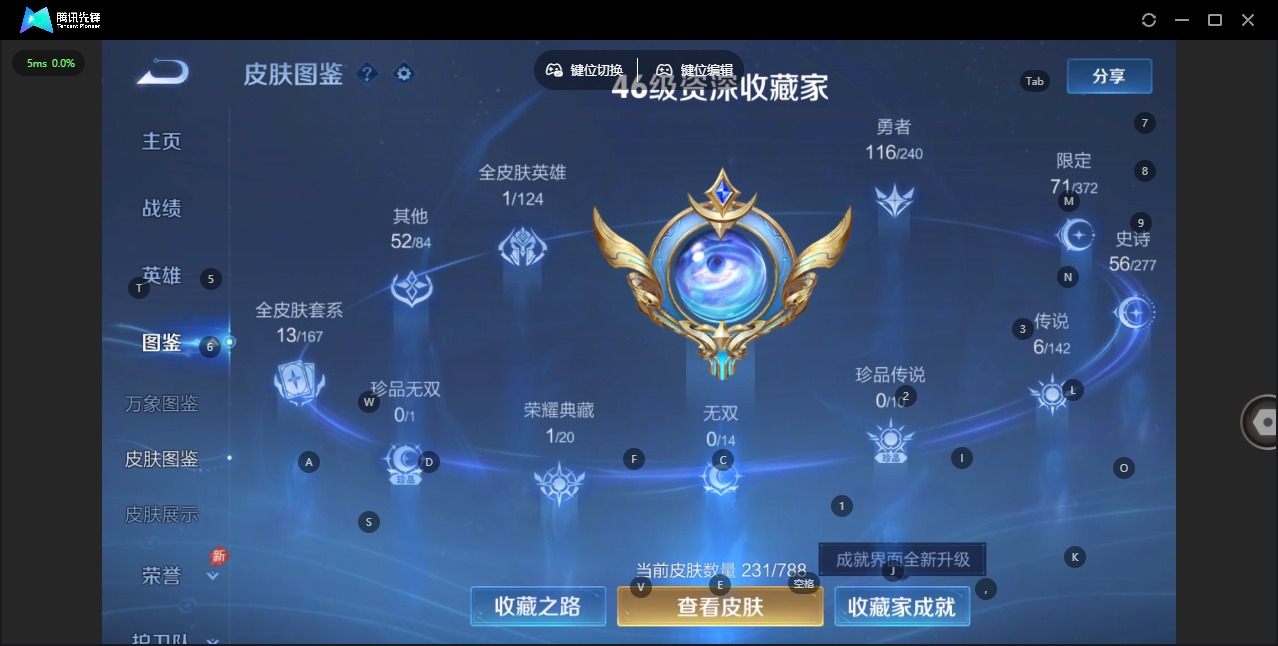 WZLX4318566王者荣耀账号详情图5