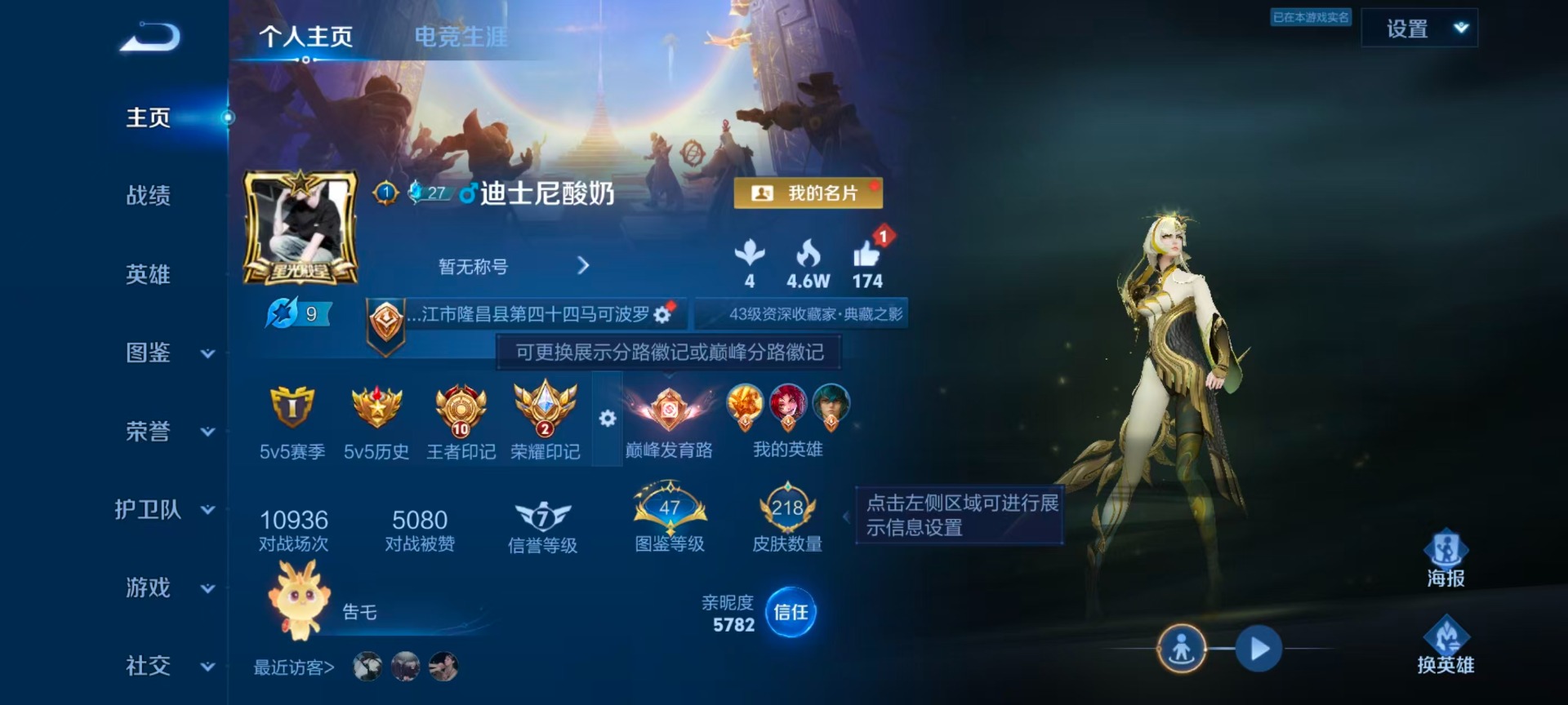 WZLX4318590王者荣耀账号详情图3