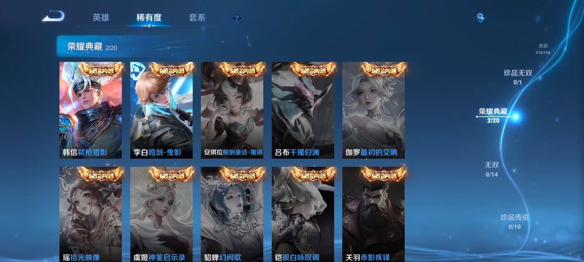 WZLX4318590王者荣耀账号详情图6