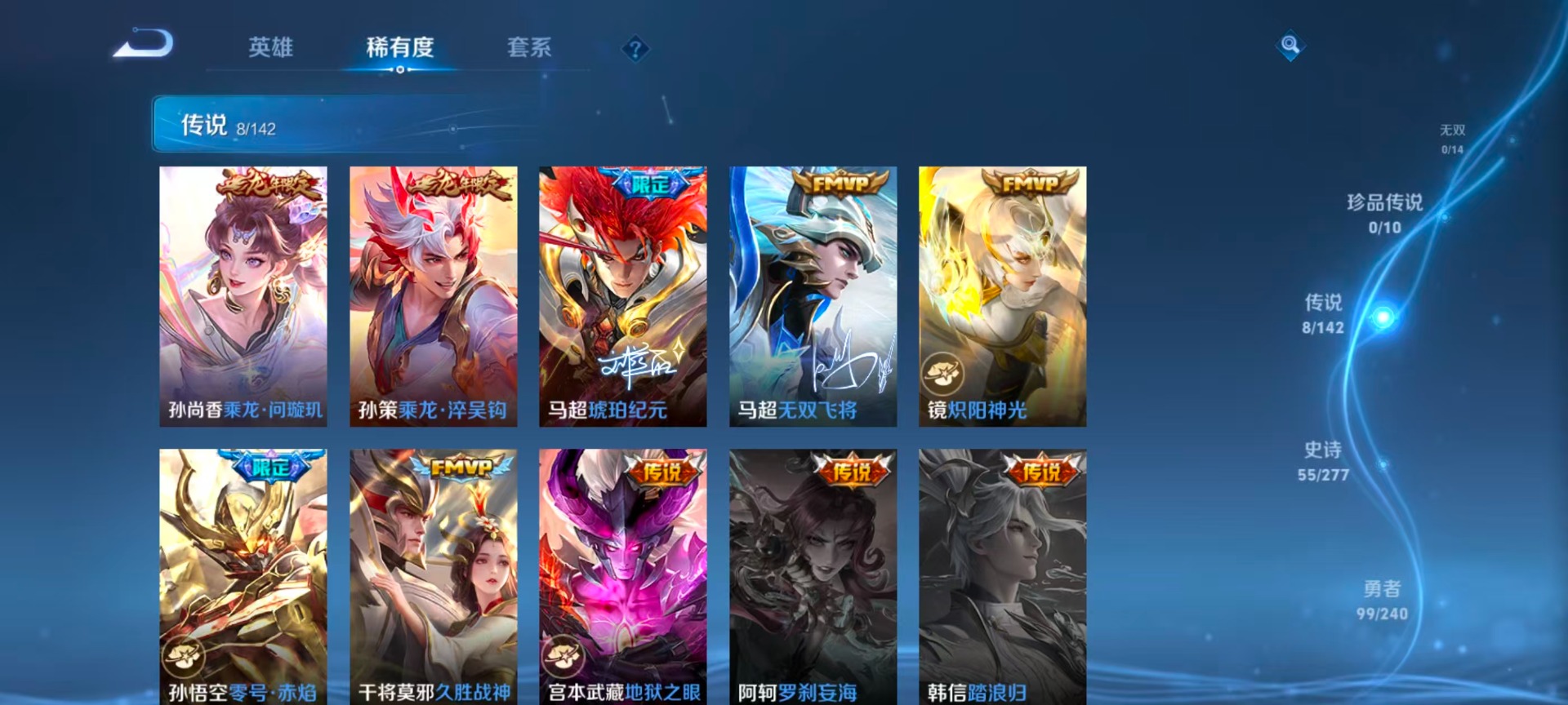 WZLX4318590王者荣耀账号详情图7