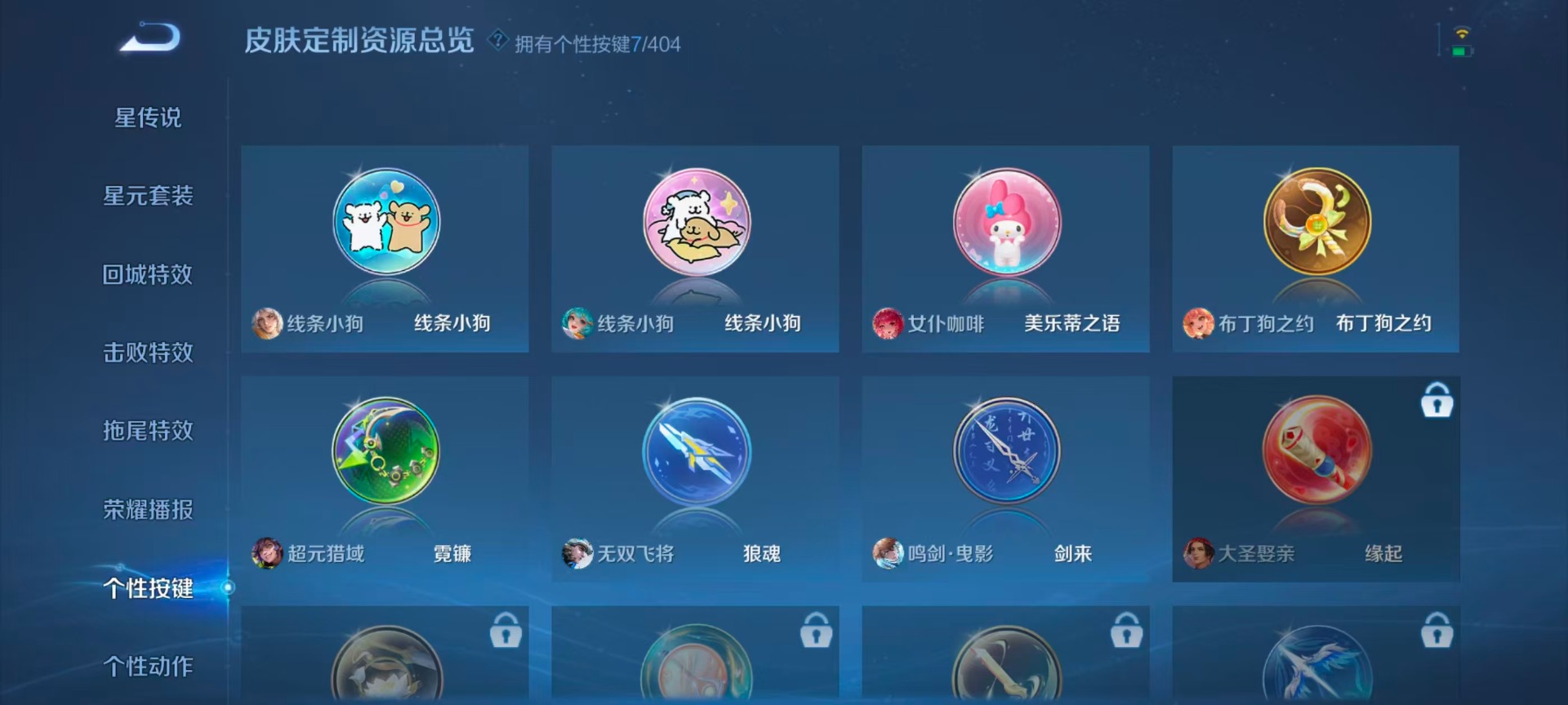 WZLX4318590王者荣耀账号详情图9