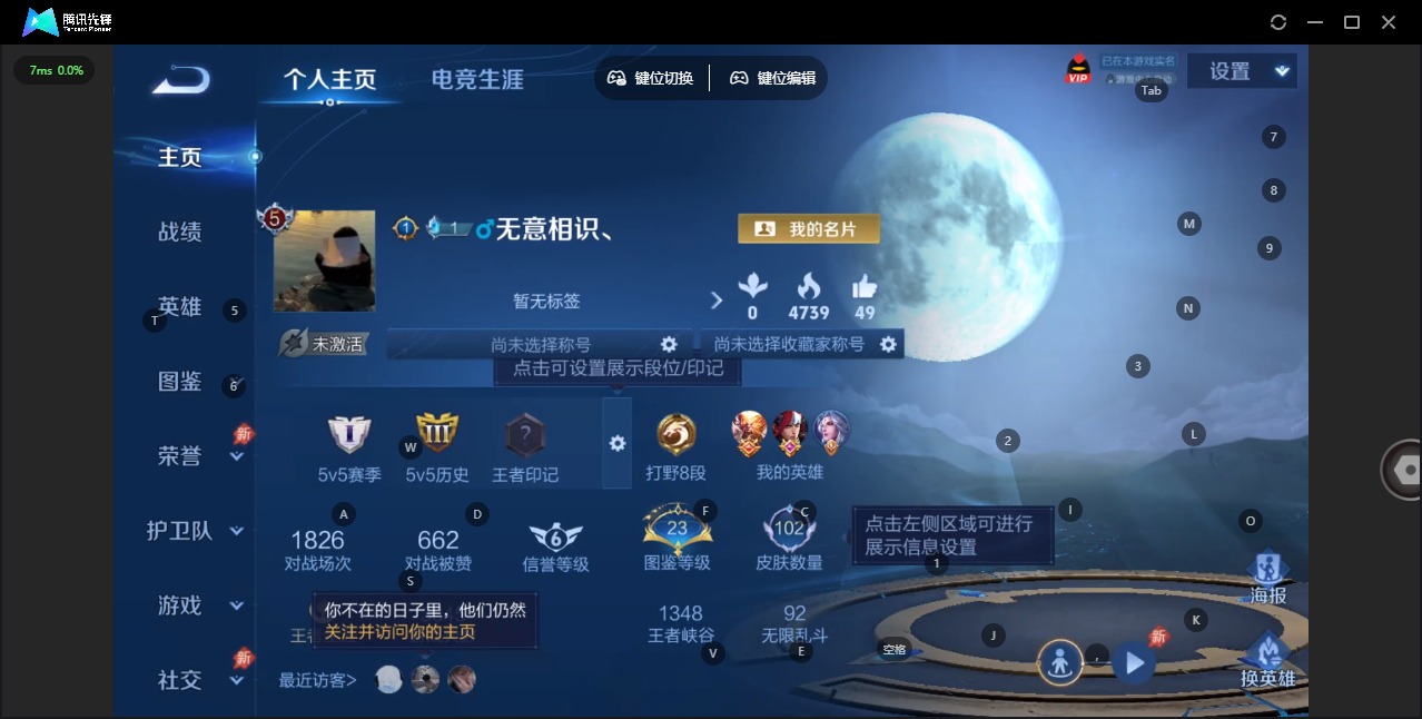 WZLX4318591王者荣耀账号详情图2