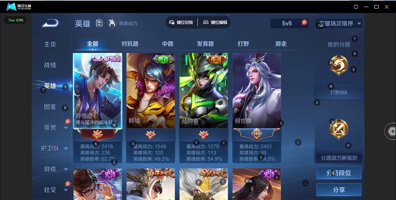 WZLX4318591王者荣耀账号详情图3