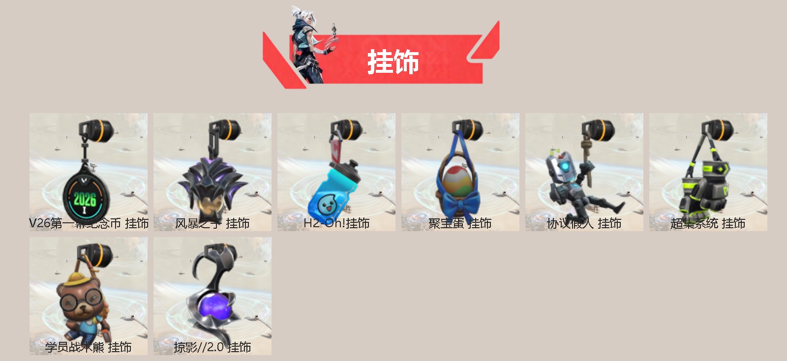 WWQLX433314无畏契约账号详情图3 WWQLX433314无畏契约账号详情图3