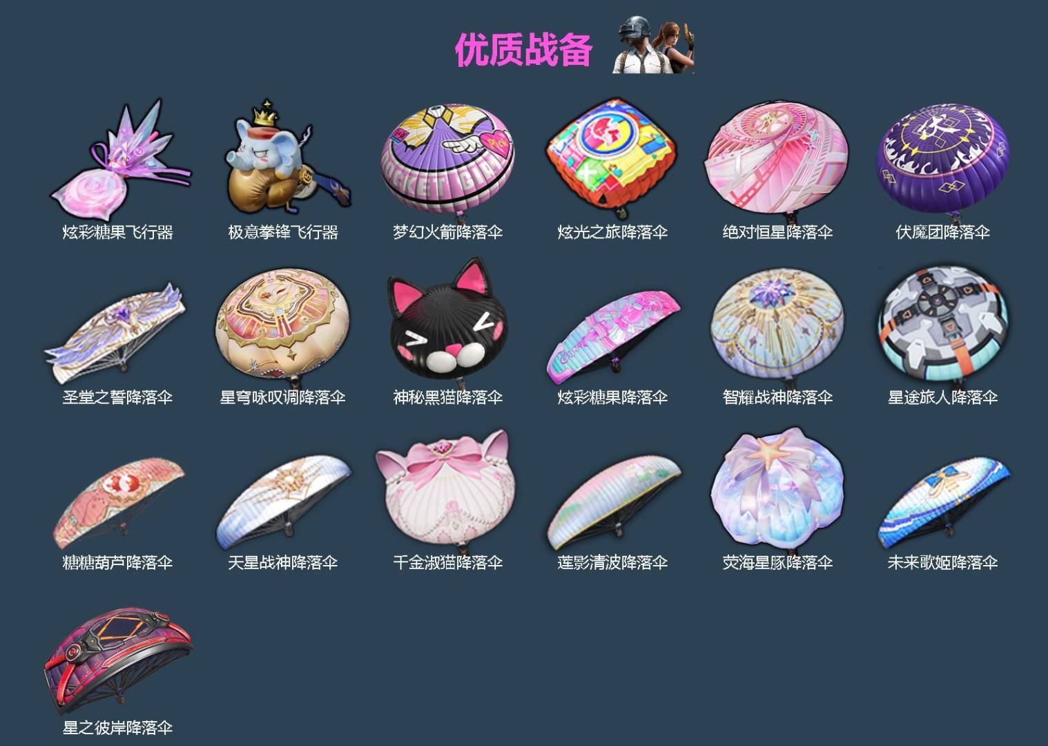 HPLX4182132和平精英账号详情图4