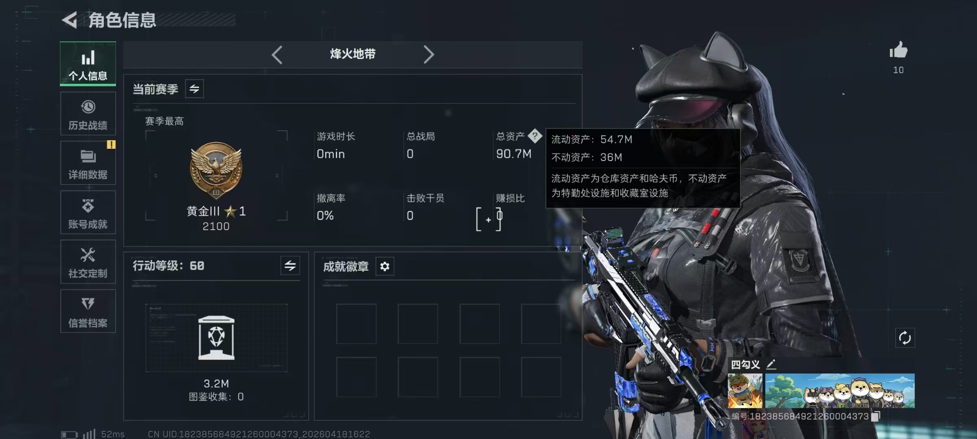 SJZQM4106809三角洲行动账号详情图3