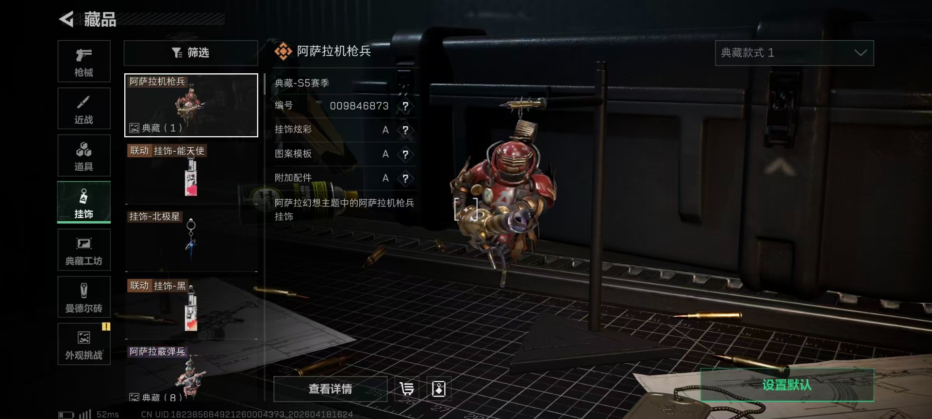 SJZQM4106809三角洲行动账号详情图5