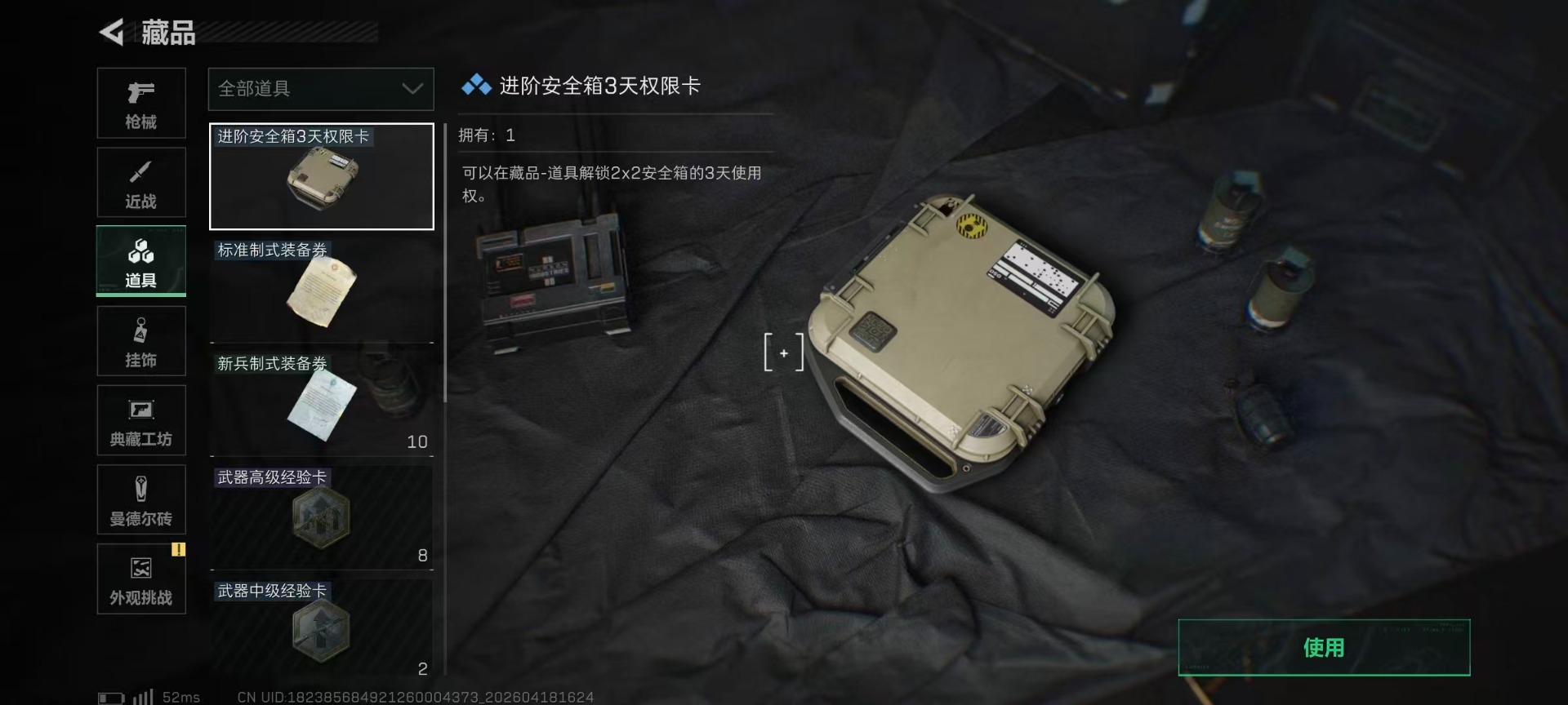 SJZQM4106809三角洲行动账号详情图6