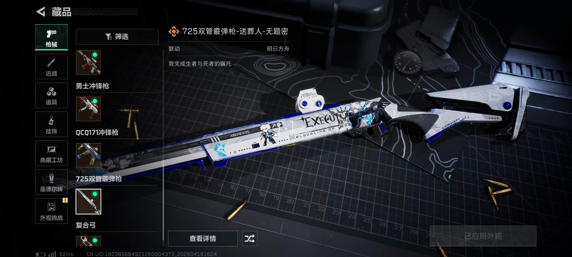 SJZQM4106809三角洲行动账号详情图9