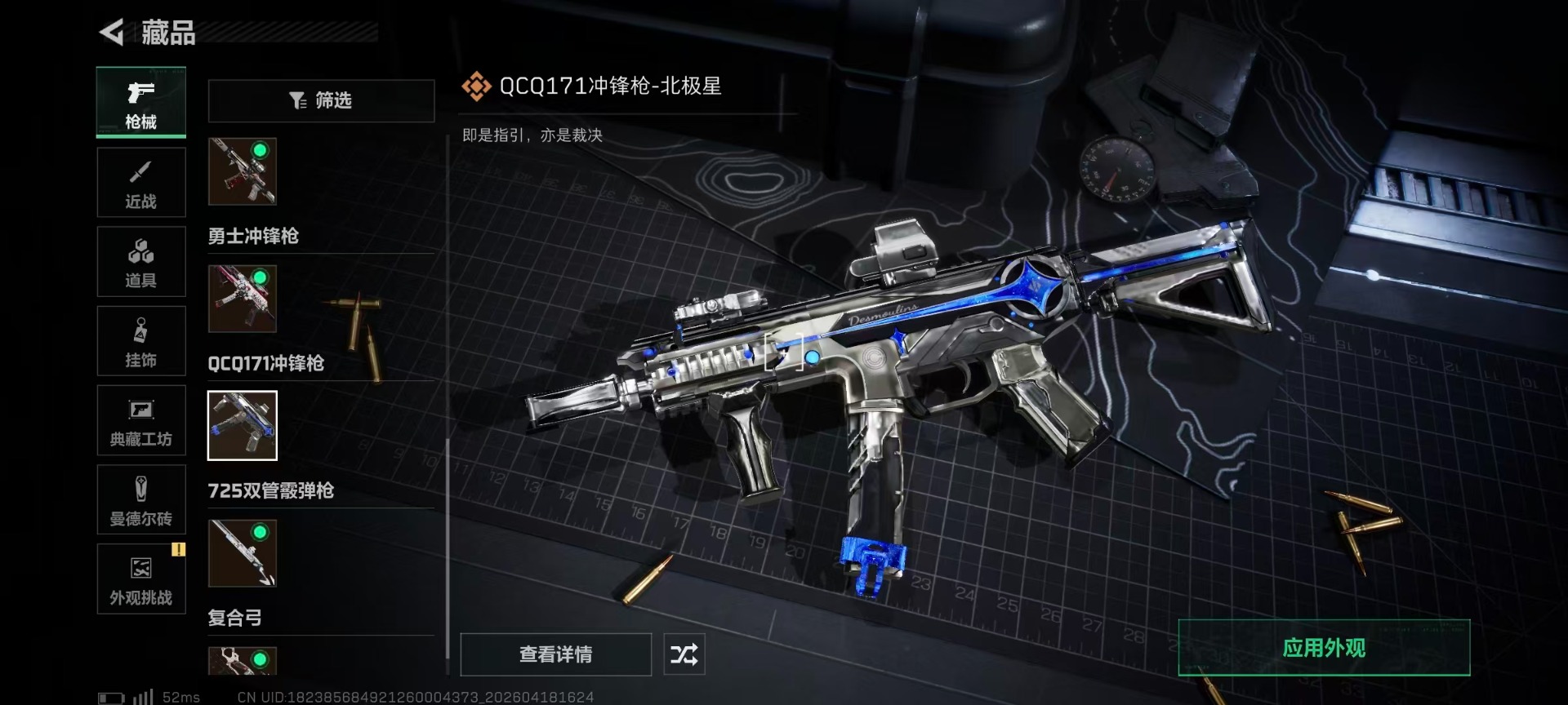 SJZQM4106809三角洲行动账号详情图10