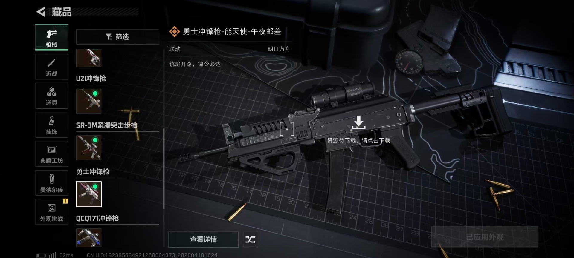 SJZQM4106809三角洲行动账号详情图11