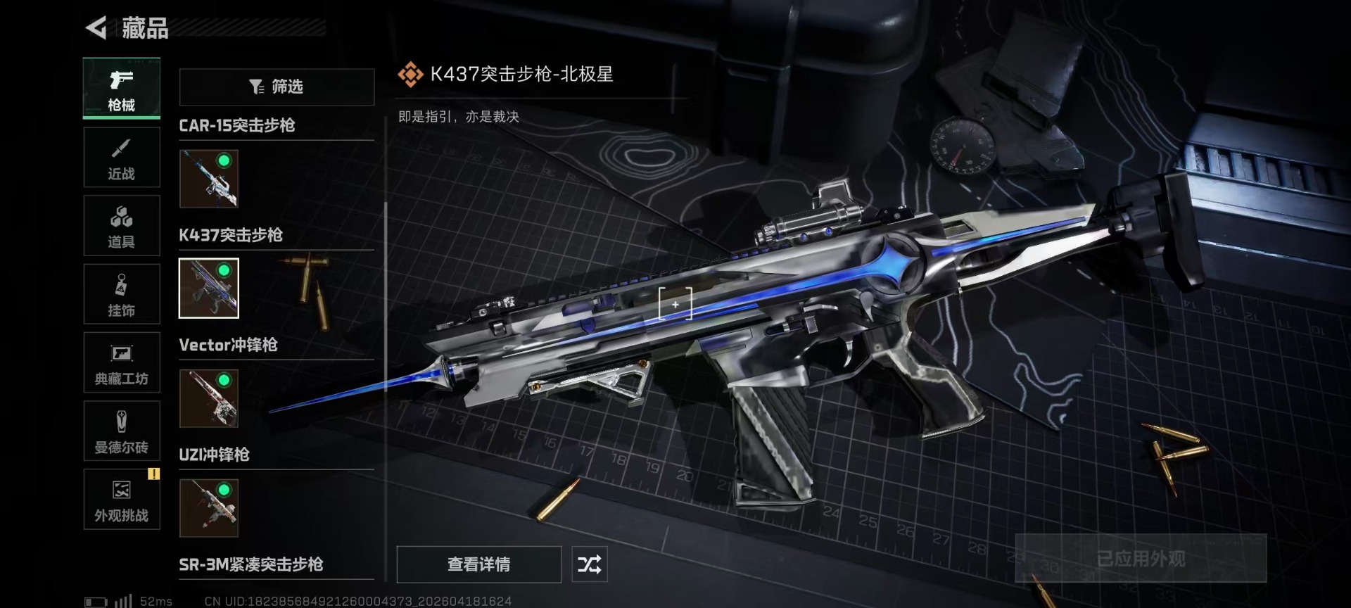 SJZQM4106809三角洲行动账号详情图15